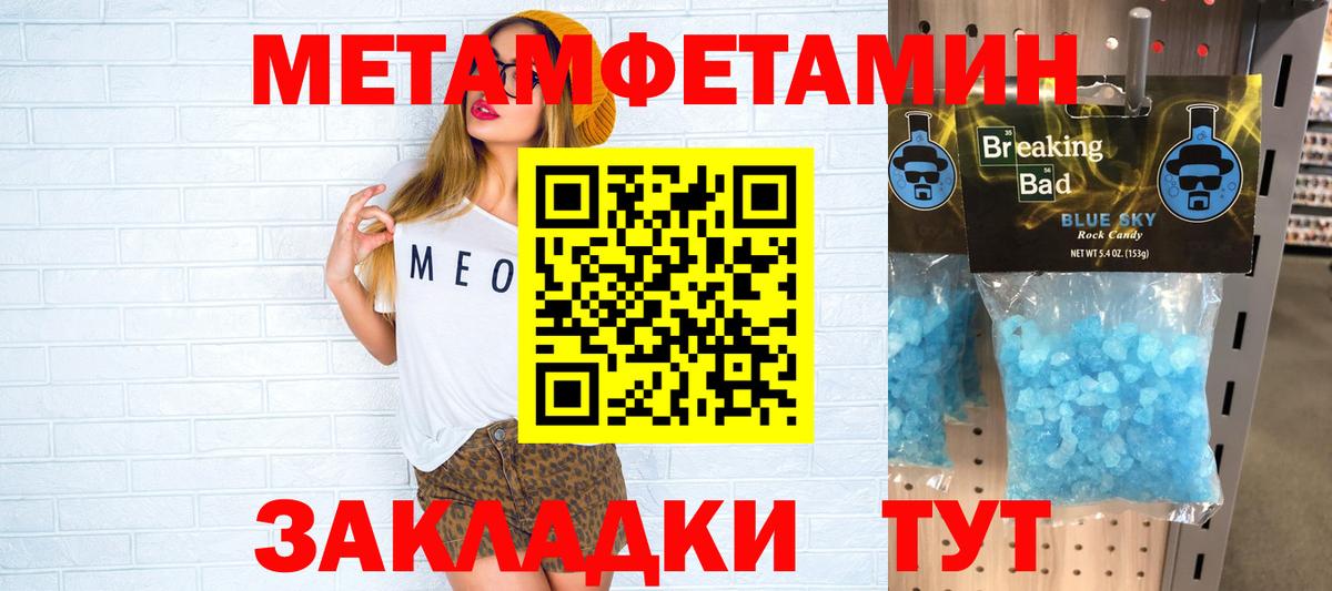 АМФЕТАМИН 97%  Вход с VPN  Amphetamine  Киров 
