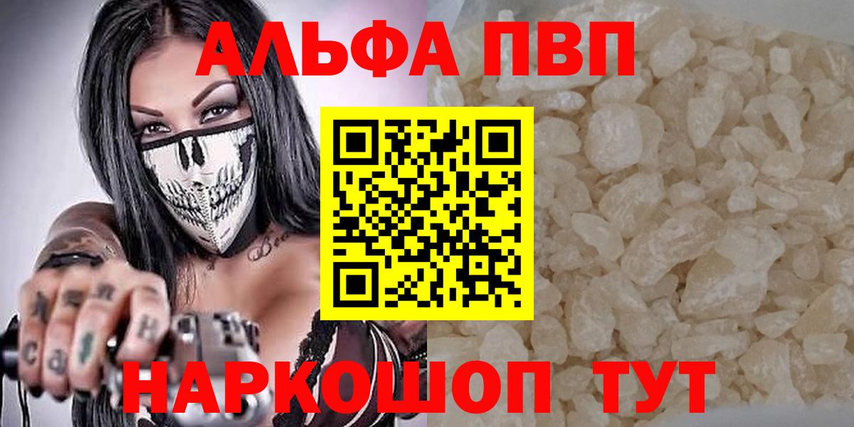 A PVP Соль Киров