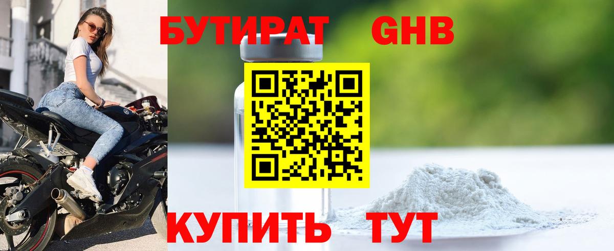 Киров  Бутират BDO  Вход с VPN 