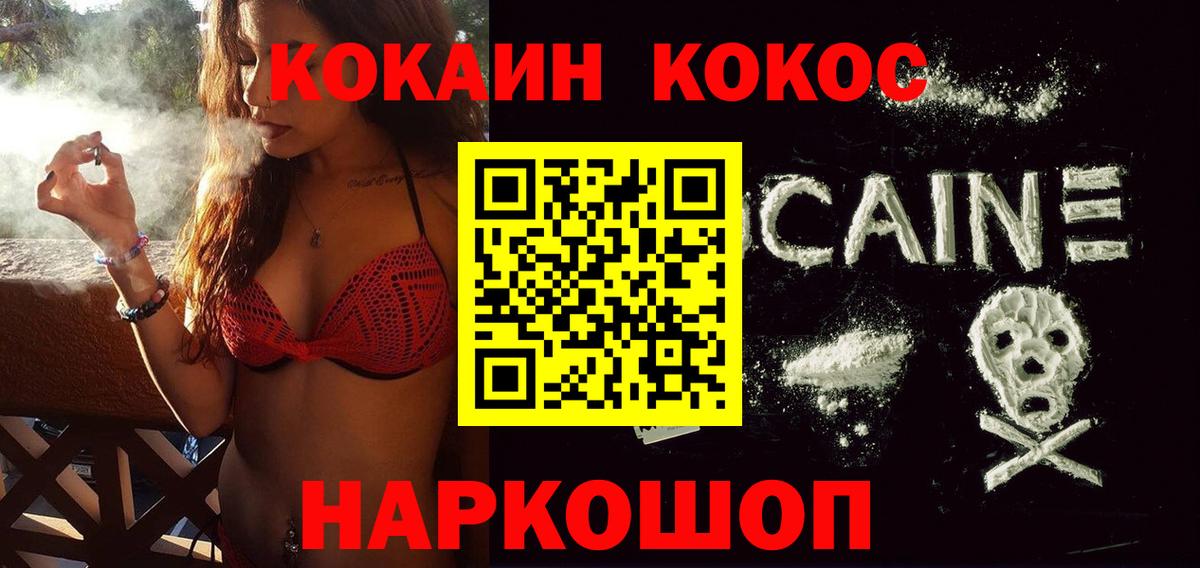 Киров  COCAIN Перу  COCAIN  Cocaine Fish Scale  Вход с VPN 