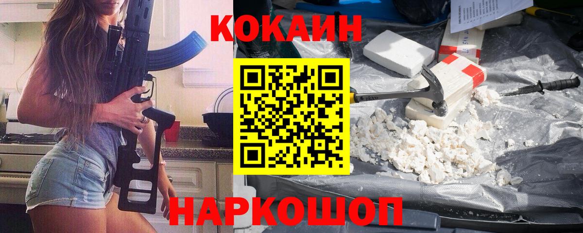 COCAIN Перу Киров