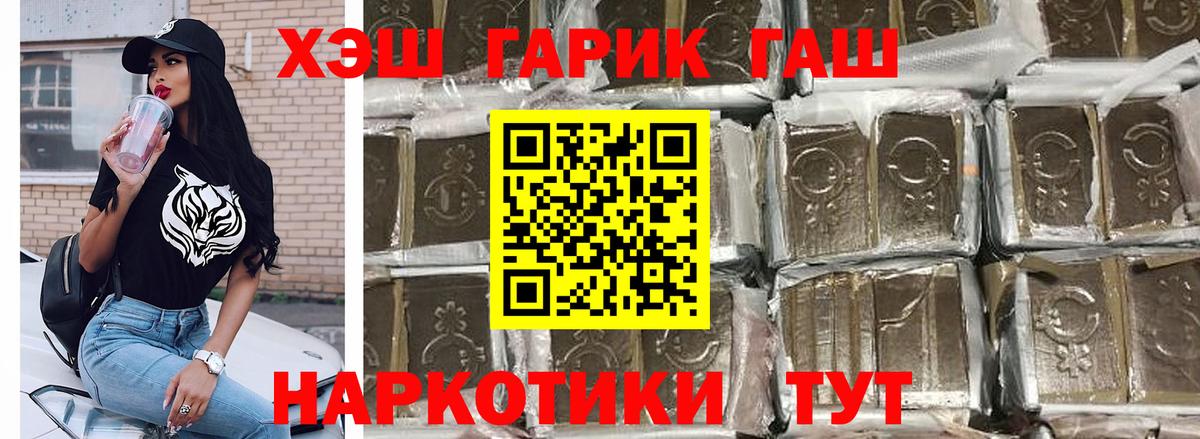 Киров  ГАШИШ гарик  ГАШИШ  Вход с VPN 