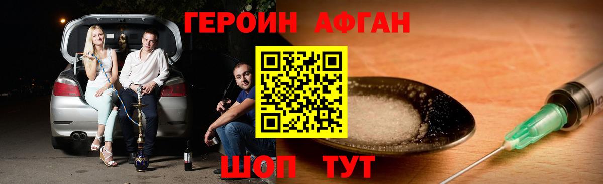 Киров  ГЕРОИН гречка  Вход с VPN 