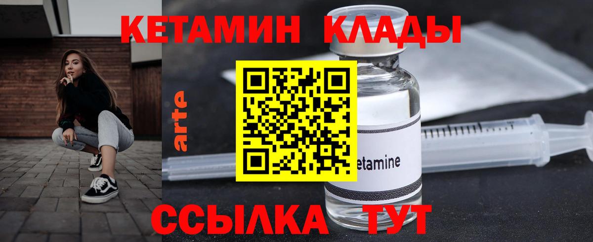 Кетамин VHQ  Вход с VPN  Киров 