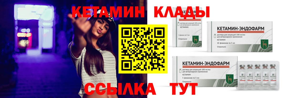 Кетамин VHQ Киров