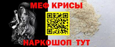 мефедрон VHQ Краснокаменск