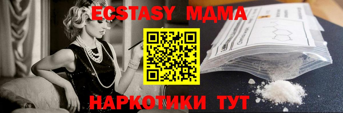 Киров  МДМА  Вход с VPN  MDMA VHQ  MDMA crystal 