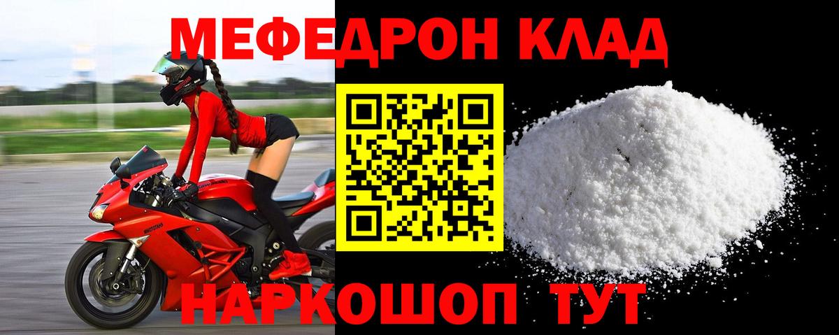 МЕФ мяу мяу  Вход с VPN  Мефедрон  Киров 