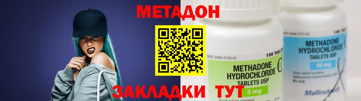 Киров  Метадон мёд  Вход с VPN  МЕТАДОН белоснежный 