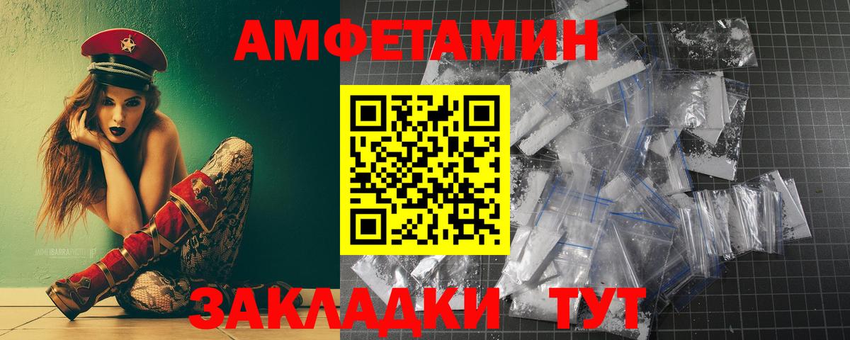 Первитин мет  Вход с VPN  Киров 