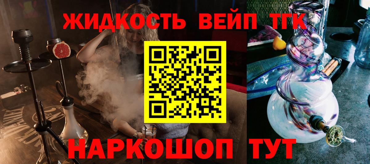 ТГК вейп с тгк Киров